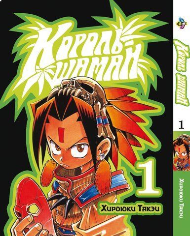 Манга Bee's Print Король Шаман Shaman King Том 01 ВР SK 01 BP SK 01 фото