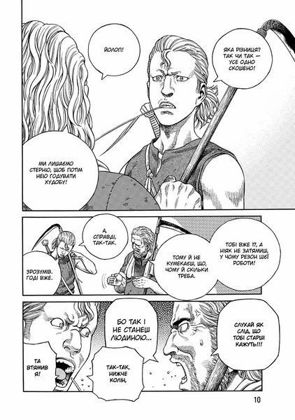 Манга Наша Идея Vinland Saga Сага о Винланде Том 09 на украинском языке NI VSC 09 2881876645 фото