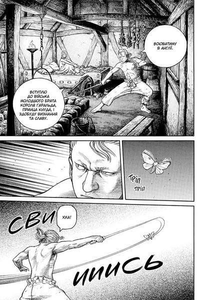 Манга Наша Идея Vinland Saga Сага о Винланде Том 09 на украинском языке NI VSC 09 2881876645 фото
