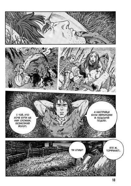 Манга Наша Идея Vinland Saga Сага о Винланде Том 09 на украинском языке NI VSC 09 2881876645 фото