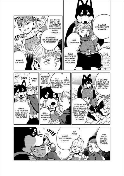 Манга Mal'opus Мальопус Підземелля смакоти Dungeon Meshi українською мовою Омнібус 3 Томи 5&ndash;6 ML DM 03 2787536675 фото