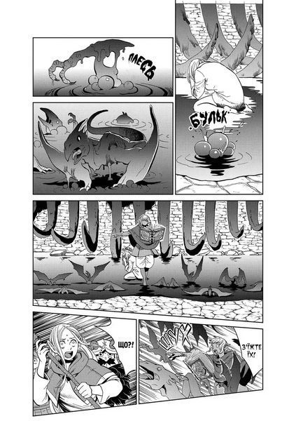Манга Mal'opus Мальопус Підземелля смакоти Dungeon Meshi українською мовою Омнібус 3 Томи 5&ndash;6 ML DM 03 2787536675 фото