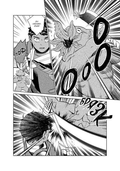 Манга Mal'opus Мальопус Підземелля смакоти Dungeon Meshi українською мовою Омнібус 3 Томи 5&ndash;6 ML DM 03 2787536675 фото