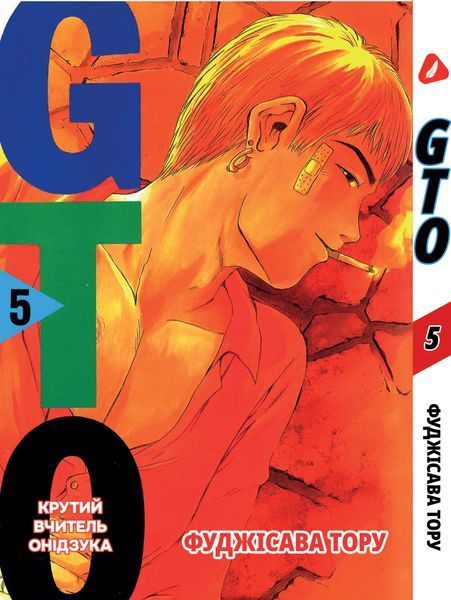 Комплект Манги Yohoho Print Крутой учитель Онидзука GTO Том с 01 по 05 на украинском языке YP GTO K 01 YP GTO K 01 фото