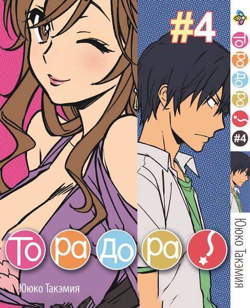 Комплект Манги Bee's Print ТораДора! Toradora! Том с 01 по 5 BP TRDRSET 01 BP TRDRSET 01 фото