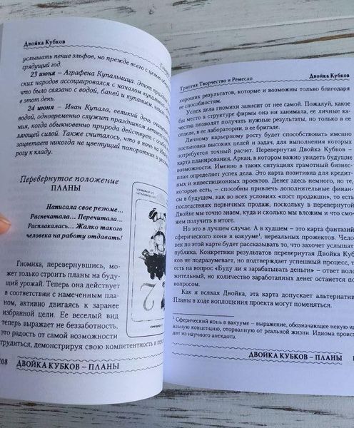 Книга "Таро Гномов Бизнес-вопросы" Алексей Лобанов, Татьяна Бородина 1879061894 фото