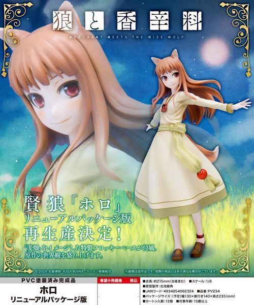 Фигурка Kotobukiya Волчица и пряности Холо Spice And Wolf Holo 21 см K SW H 21 2545528252 фото