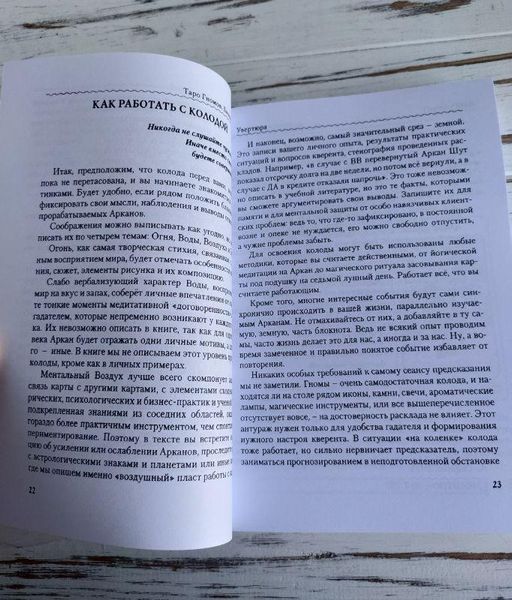 Книга "Таро Гномов Бизнес-вопросы" Алексей Лобанов, Татьяна Бородина 1879061894 фото