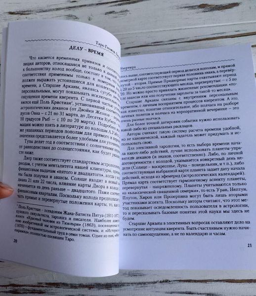 Книга "Таро Гномов Бизнес-вопросы" Алексей Лобанов, Татьяна Бородина 1879061894 фото
