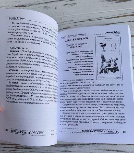 Книга "Таро Гномов Бизнес-вопросы" Алексей Лобанов, Татьяна Бородина 1879061894 фото