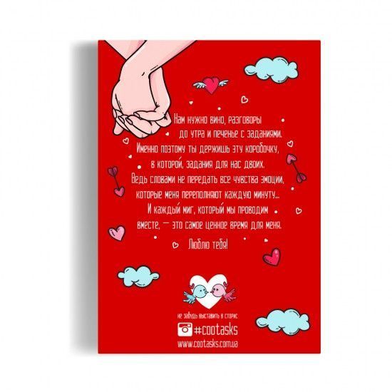 Печиво із завданнями I love You 2355722673 фото