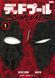 Манга Shueisha Jump Comics Uesugi light Deadpool : SAMURAI 1 Дедпул Самурай японською том 01 SJC DS 01 SJC DS 01 фото 2