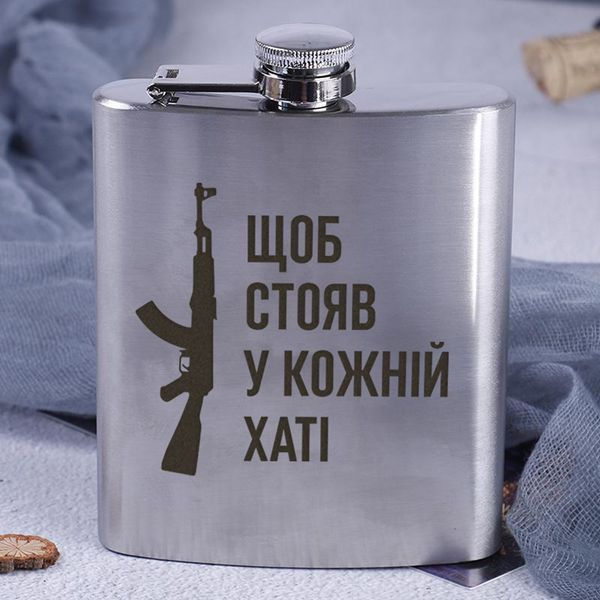 Фляга стальная "Щоб стояв у кожній хаті" в крафтовой коробке 2603815713 фото