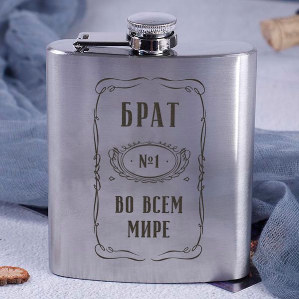 Фляга стальная "Брат №1 во всем мире", русский, Деревянная подарочная коробка с гравировкой 2603883381 фото