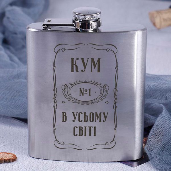 Фляга стальная "Кум №1 в усьому світі" в крафтовой коробке 2603815149 фото