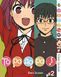 Комплект Манги Bee's Print ТораДора! Toradora! Том с 01 по 5 BP TRDRSET 01 BP TRDRSET 01 фото 3