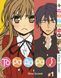 Комплект Манги Bee's Print ТораДора! Toradora! Том с 01 по 5 BP TRDRSET 01 BP TRDRSET 01 фото 2