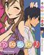 Комплект Манги Bee's Print ТораДора! Toradora! Том с 01 по 5 BP TRDRSET 01 BP TRDRSET 01 фото 5