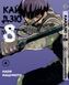 Комплект Манги Bee's Print Кайдзю №8 8Kaijuu Том з 1 по 5 BP KJSET 04 2580928696 фото 4
