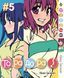 Комплект Манги Bee's Print ТораДора! Toradora! Том с 01 по 5 BP TRDRSET 01 BP TRDRSET 01 фото 6
