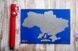 Скретч карта My Maps SuperUkraine edition в наборе для любимого человека In Love 2355722405 фото 2