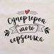 Подушка "Супергерой мого серденька", украинская 2603864265 фото 3