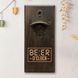 Открывачка для бутылок "Beer o'clock", тонированная 2632568847 фото 1