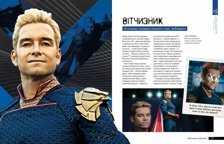Комикс Mimir The Boys: Искусство и создание сериала на украинском языке C NL TB 2881867744 фото