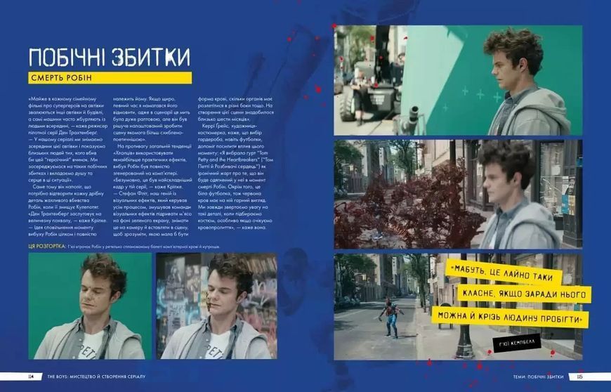 Комикс Mimir The Boys: Искусство и создание сериала на украинском языке C NL TB 2881867744 фото