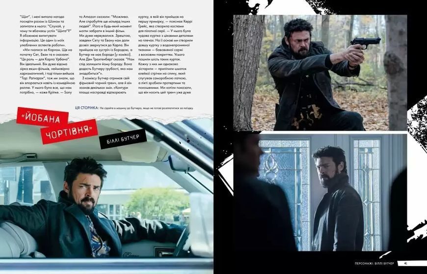Комикс Mimir The Boys: Искусство и создание сериала на украинском языке C NL TB 2881867744 фото