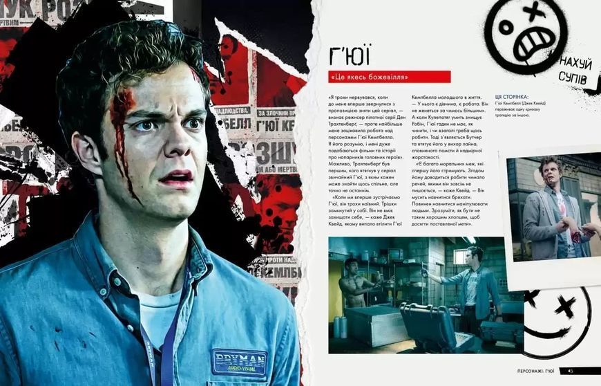 Комикс Mimir The Boys: Искусство и создание сериала на украинском языке C NL TB 2881867744 фото