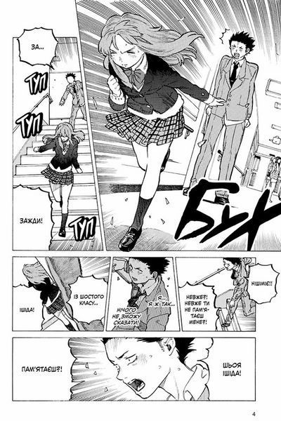 Манга Наша Ідея Форма голосу Silent Voice том 02 українською мовою NI SV 02 2881874381 фото