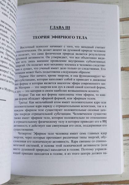 Книга Бейли А. "Душа и ее механизм. Проблема психологии" 1913442474 фото