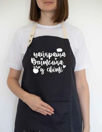 Фартух Найкраща Вчителька у світі (Чорний) 1839880022 фото