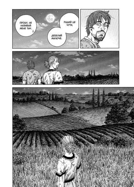 Манга Наша Идея Vinland Saga Сага о Винланде Том 10 на украинском языке NI VSC 10 2898377315 фото