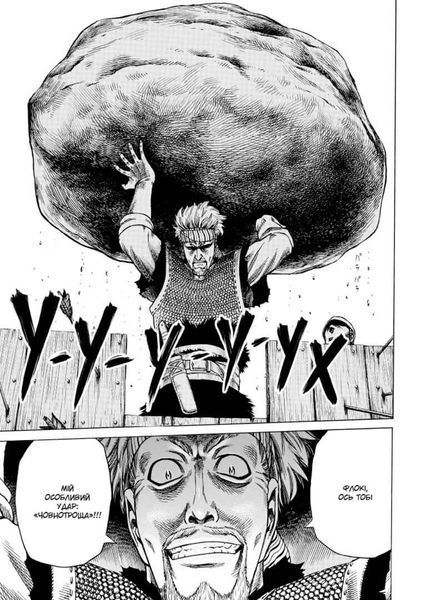 Манга Наша Идея Vinland Saga Сага о Винланд Том 03 на украинском языке NI VSC 03 2513696853 фото