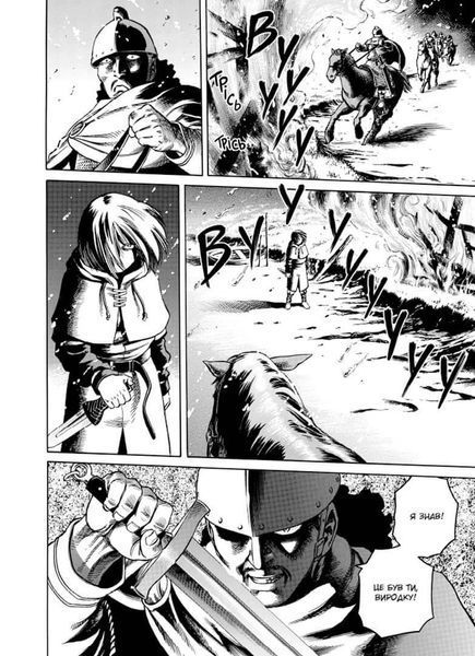 Манга Наша Идея Vinland Saga Сага о Винланд Том 03 на украинском языке NI VSC 03 2513696853 фото