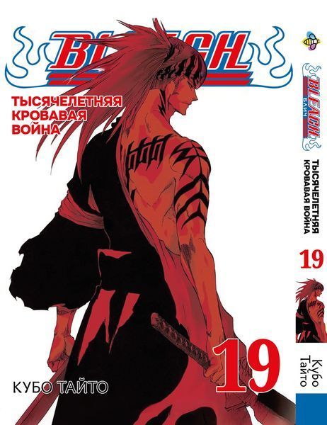 Комплект Манги Bee's Print Блич: Тысячелетняя кровавая война Bleach: TYBW Том с 11 по 20 BP BSKHSET 06 2579765047 фото