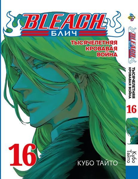 Комплект Манги Bee's Print Блич: Тысячелетняя кровавая война Bleach: TYBW Том с 11 по 20 BP BSKHSET 06 2579765047 фото