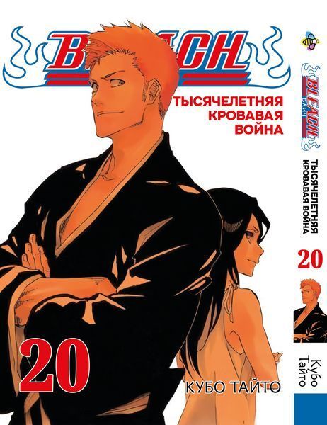 Комплект Манги Bee's Print Блич: Тысячелетняя кровавая война Bleach: TYBW Том с 11 по 20 BP BSKHSET 06 2579765047 фото