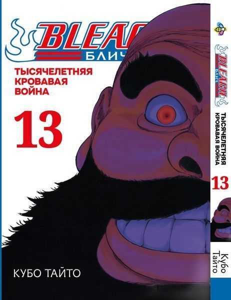 Комплект Манги Bee's Print Блич: Тысячелетняя кровавая война Bleach: TYBW Том с 11 по 20 BP BSKHSET 06 2579765047 фото