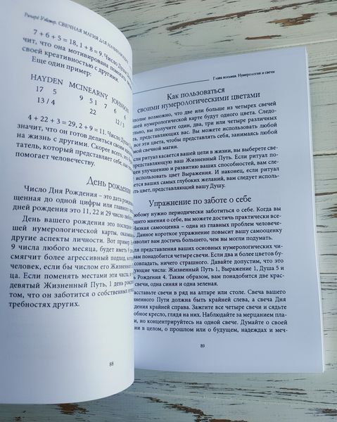 Книга Ричард Уэбстер &laquo;Свечная магия для начинающих&raquo; 2816687054 фото
