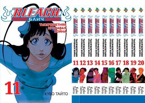 Комплект Манги Bee's Print Бліч: Тисячолітня кривава війна Bleach: TYBW Том з 11 по 20 BP BSKHSET 06 2579765047 фото