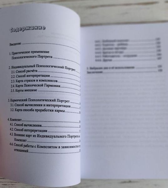 Книга Хшановская Алиция "Психологический портрет на основе карт Таро" 1868807253 фото