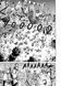 Манга Наша Идея Vinland Saga Сага о Винланд Том 03 на украинском языке NI VSC 03 2513696853 фото 6