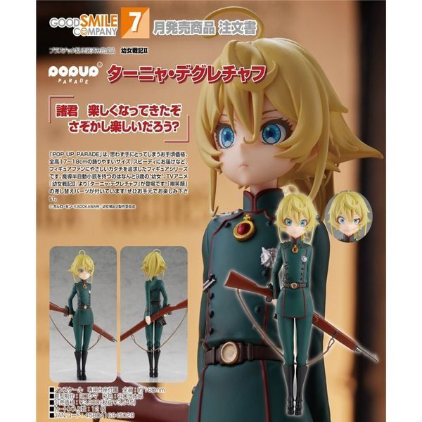 Фигурка Good Smile Company Военная хроника маленькой девочки Таня Дегуршафф Tanya Degurechaff 18 см WST YS TD WST YS TD фото