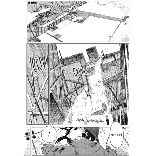 Манга Mal'opus Мальопус Остання подорож дівчат Shoujo Shuumatsu Ryokou українською Том 05 ML SSR 05 2770720281 фото