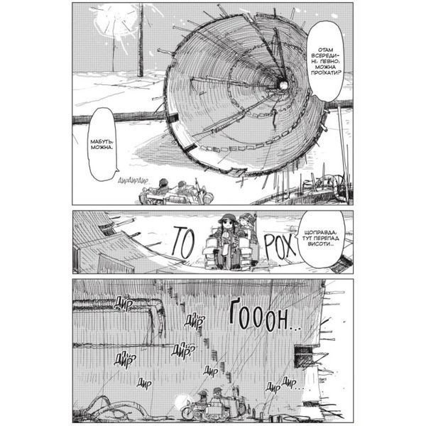Манга Mal'opus Мальопус Остання подорож дівчат Shoujo Shuumatsu Ryokou українською Том 05 ML SSR 05 2770720281 фото