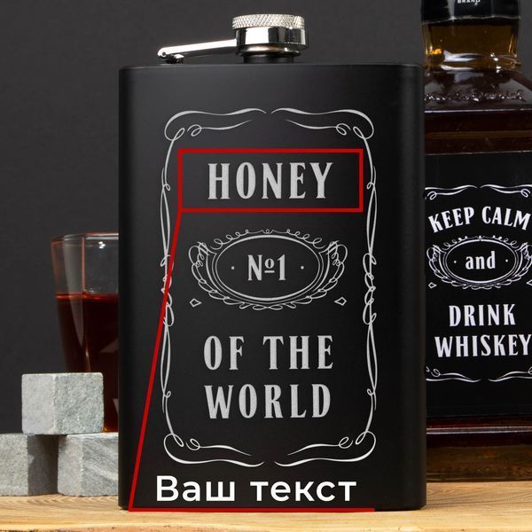 Фляга "№1 of the world" персонализированная, англійська BD-FLASK-25 фото
