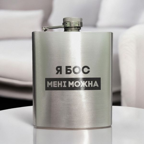 Фляга сталева "Я бос мене можна в дерев'яній подарунковій коробці з гравіюванням 2603889080 фото